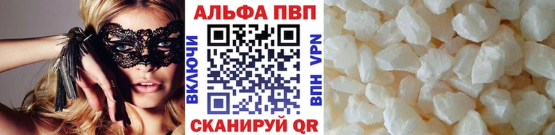 Alfa_PVP кристаллы  Купить  Ардатов 