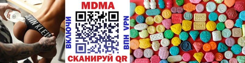 MDMA молли Ардатов