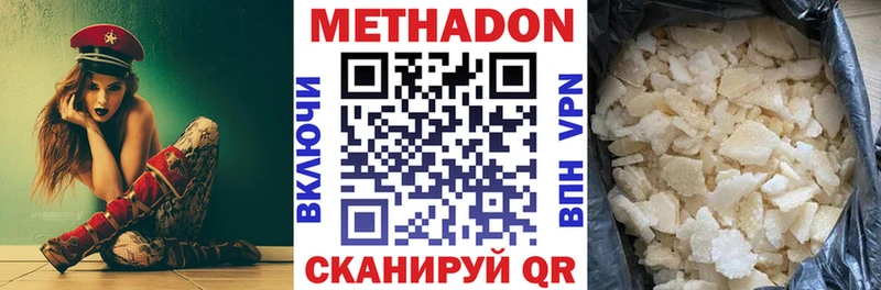 Купить  Ардатов  Метадон methadone 