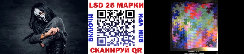 Марки 25I-NBOMe 1500мкг Ардатов